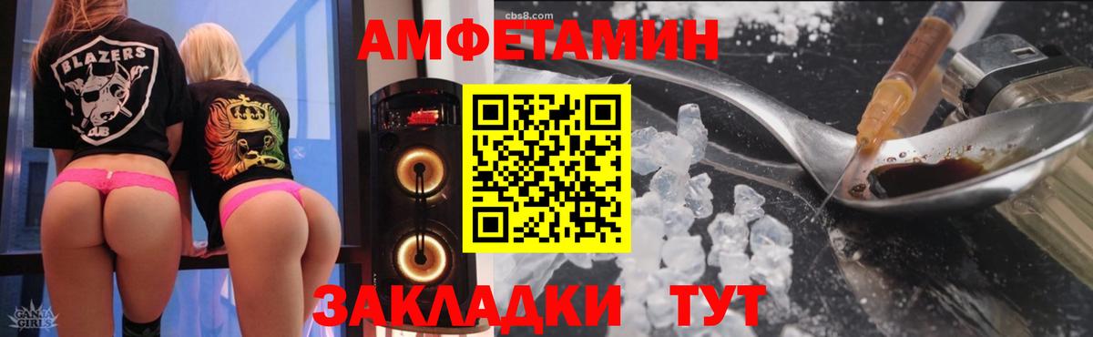 АМФЕТАМИН Розовый  Вход с VPN  АМФ  Коммунар 