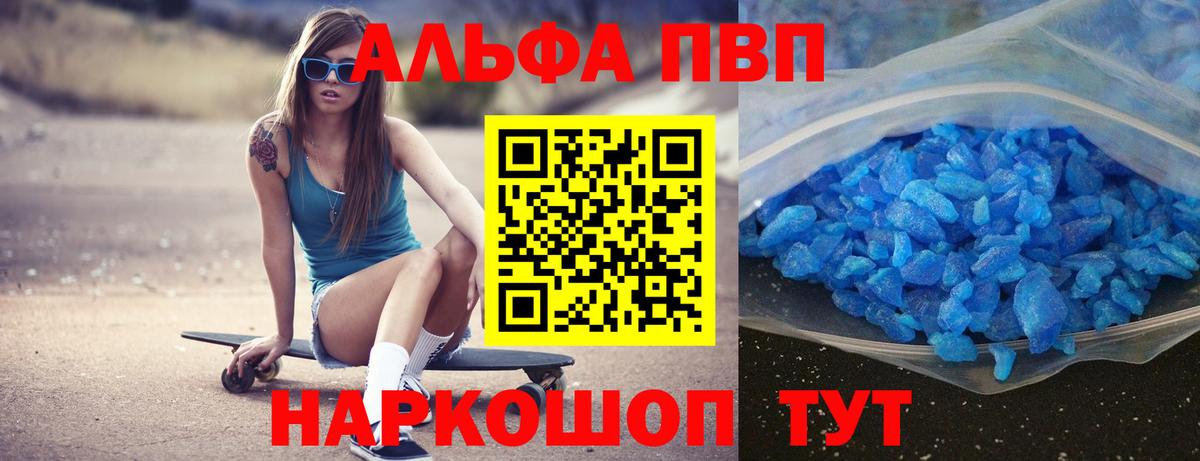 Alpha PVP СК Коммунар