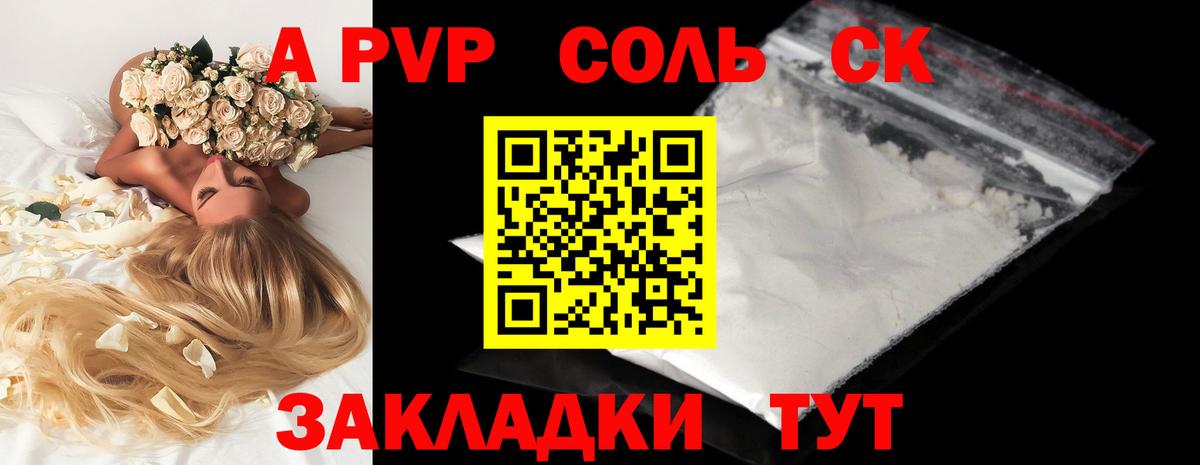 A PVP мука  Альфа ПВП Соль  Вход с VPN  Коммунар  А ПВП VHQ 