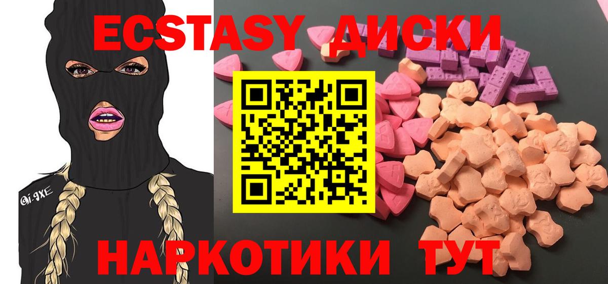 Экстази ешки Коммунар