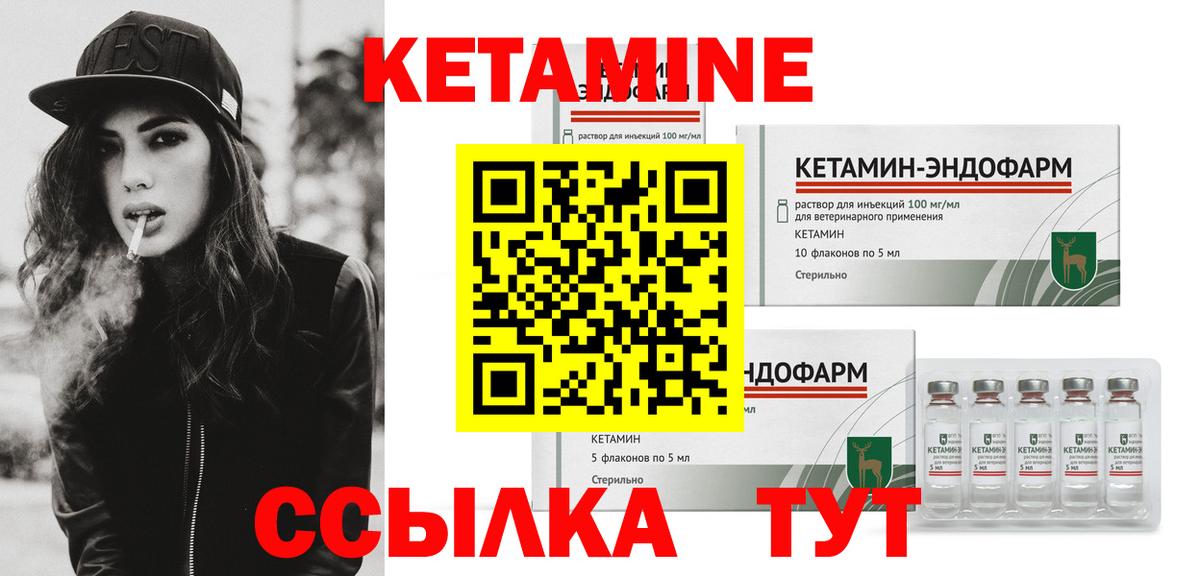 Коммунар  КЕТАМИН VHQ  Вход с VPN  КЕТАМИН ketamine 