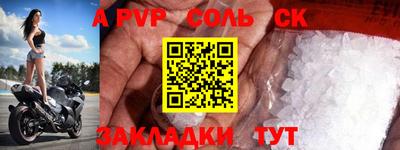 a pvp Конаково