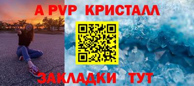 a pvp Конаково