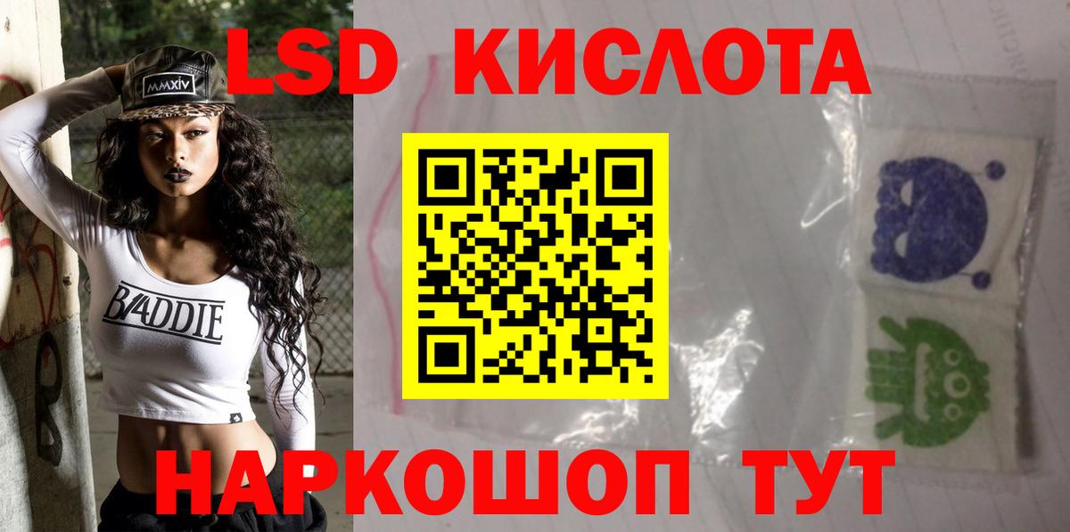 ЛСД экстази кислота  Вход с VPN  Лсд 25 экстази ecstasy  Коммунар 
