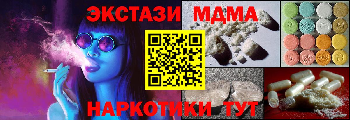 Коммунар  MDMA  МДМА Molly  Вход с VPN  МДМА VHQ 