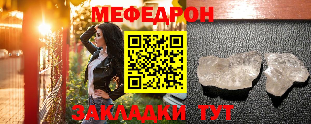 Меф  Вход с VPN  Коммунар  МЯУ-МЯУ 4 MMC  Мефедрон мука 