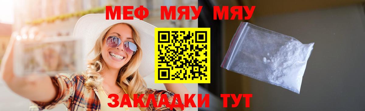 МЕФ кристаллы Коммунар