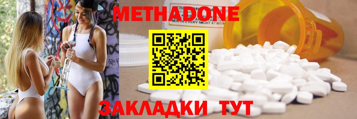 Метадон methadone  MEGA онион  Коммунар  Вход с VPN  МЕТАДОН белоснежный 