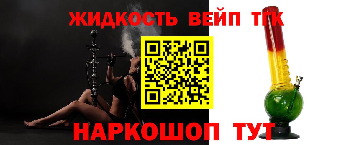 Коммунар  Дистиллят ТГК вейп  Вход с VPN 